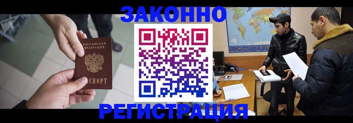 прописка в Углегорске