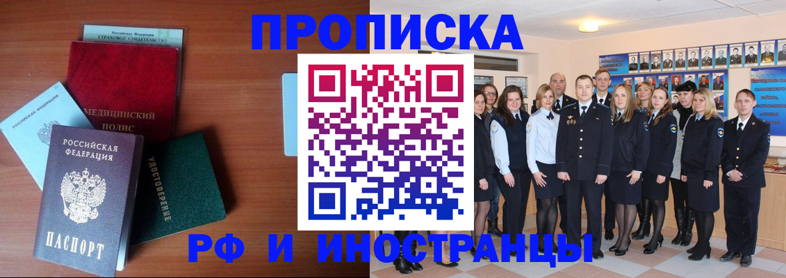 пропишу в квартире в Углегорске